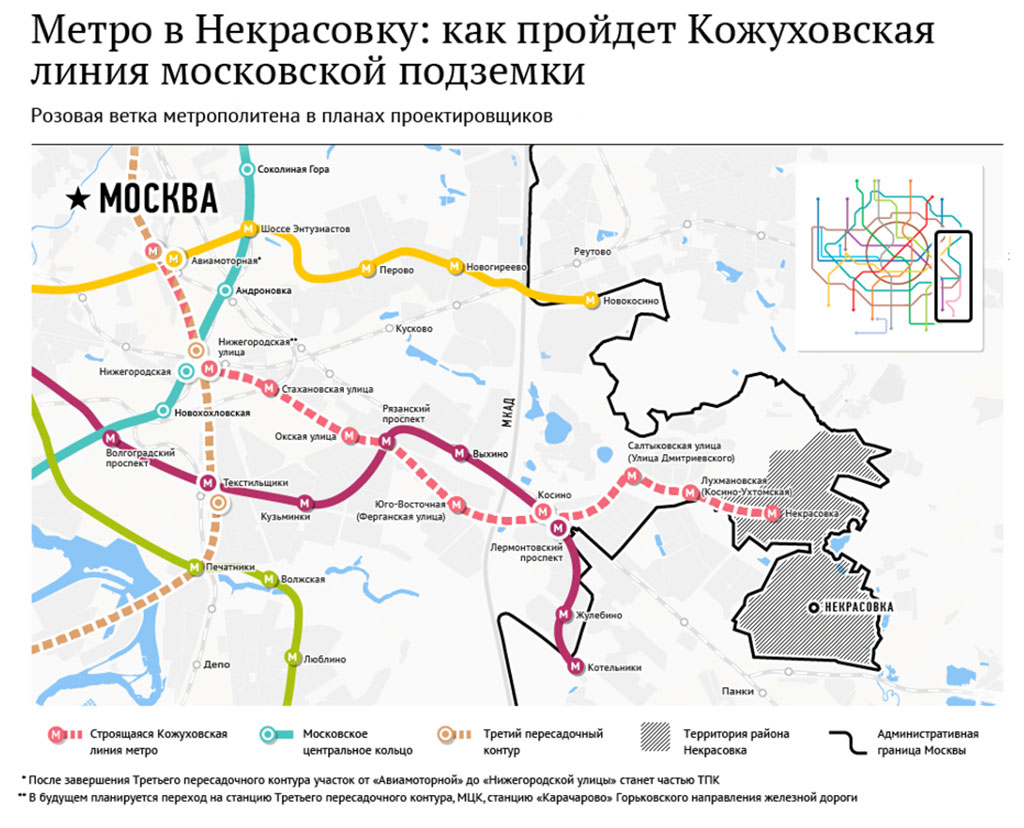 МЕТРО В НЕКРАСОВКУ: КАК ПРОЙДЕТ КОЖУХОВСКАЯ ЛИНИЯ МЕТРО МОСКОВСКОЙ ПОДЗЕМКИ  - Официальная база данных недвижимости «Мой адрес»